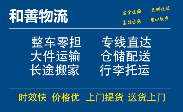 苏州工业园区到武山物流专线,苏州工业园区到武山物流专线,苏州工业园区到武山物流公司,苏州工业园区到武山运输专线