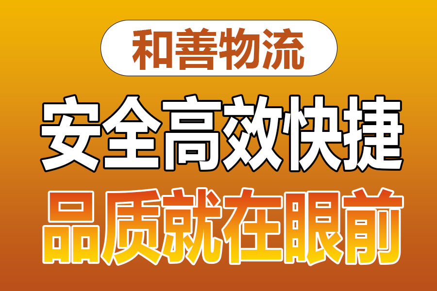 苏州到武山物流专线